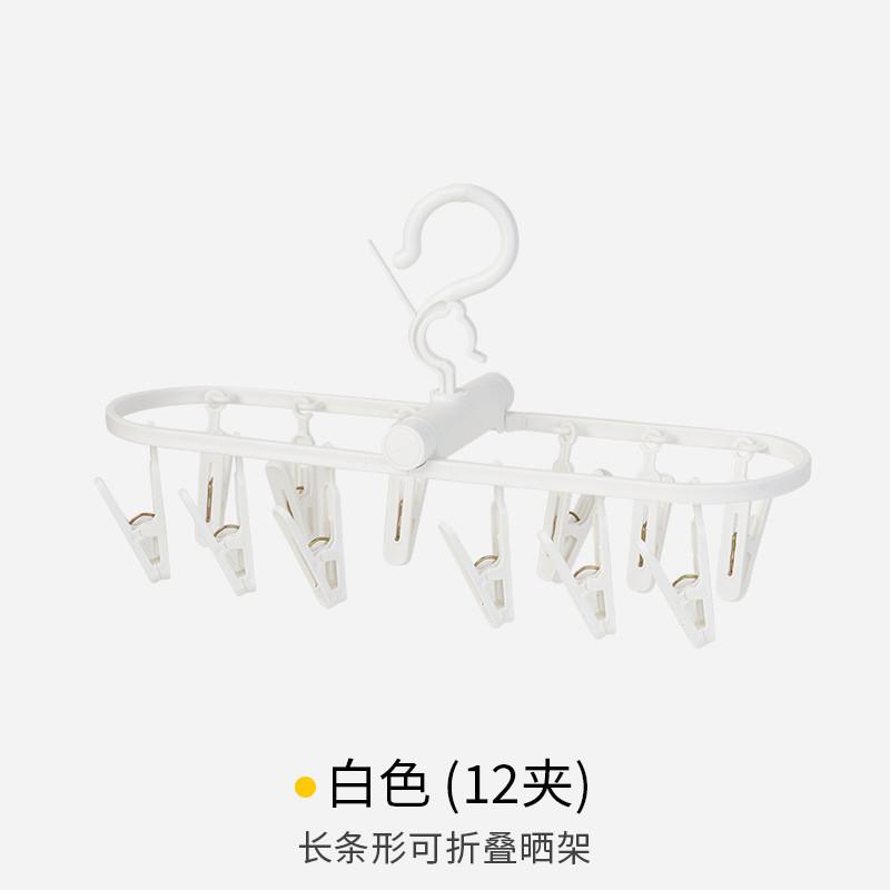 

White Hanging Spacesaving Drying Rack With Multiple Clips For Socks