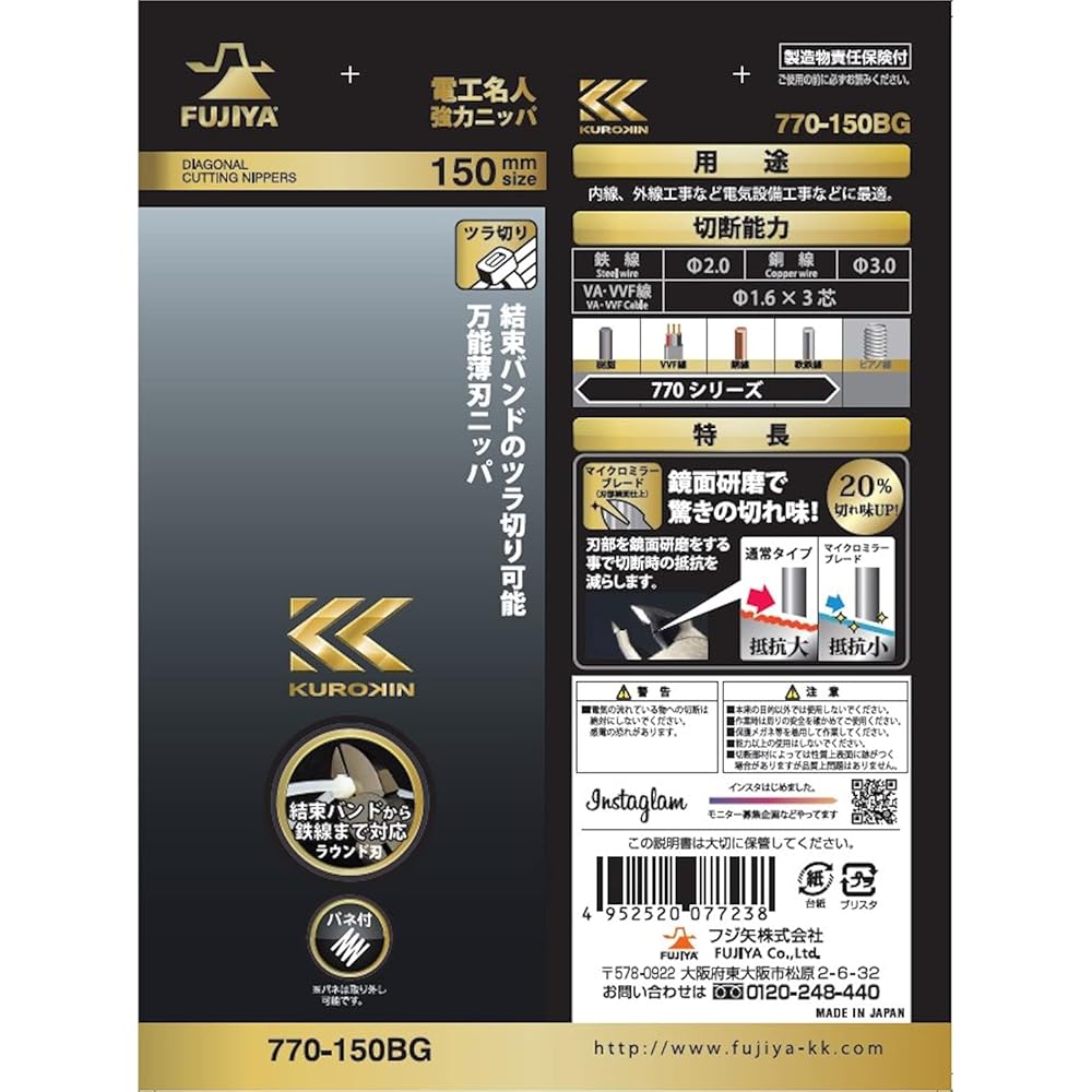 Pince Électricien Maître Heavy-Duty Fujiya, 150 mm, Lame Ronde, Noir Or, 770-150BG