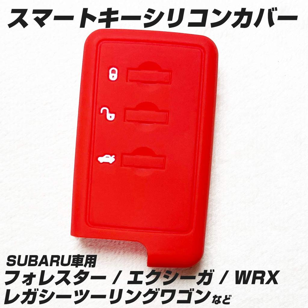 IKT Smart Key Silicone Cover for Subaru Cars, 3 Buttons, Red/Forester, Exiga, WRX, Legacy,