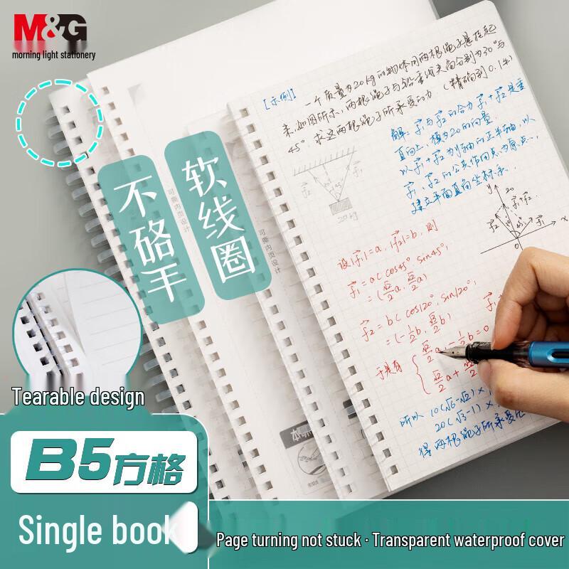M&G B5 Мягкая спиральная клетчатая тетрадь, 80 страниц (4-Pack)