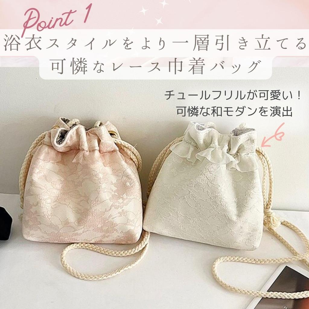 Harujio Yukata Drawstring Bag, Shoulder Bag, Women's, Drawstring, Japanese Clothing, Yukata Bag, Yukata Drawstring Bag, Pouch, Small, Mini, Yukata