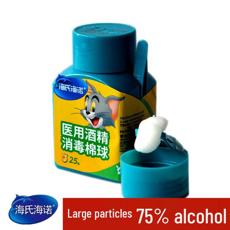 Медицинские ватные шарики с спиртом Haishi Hainuo