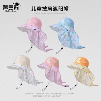 1115 Children's Hat Big Eaves Shawl Bucket Hat Cartoon Cute Boys and Girls Outdoor Breathable Sunscreen Visor