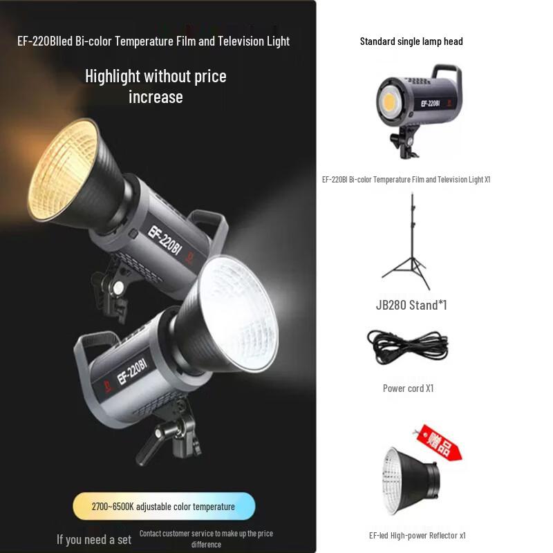 TCHD Video Jinbei EF-220W Bi-color LED Photography Light (CN version)