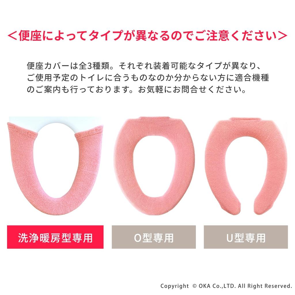 OKA Comforta 6 Toilet Seat Washing and Heating Type Toilet Seat Pink Cover, Cover, (Simple, Cute, Casual, Plain)