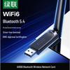 Ugreen USB Wi-Fi 6 Bluetooth 5.4 Adapter CM845 (CN Version)