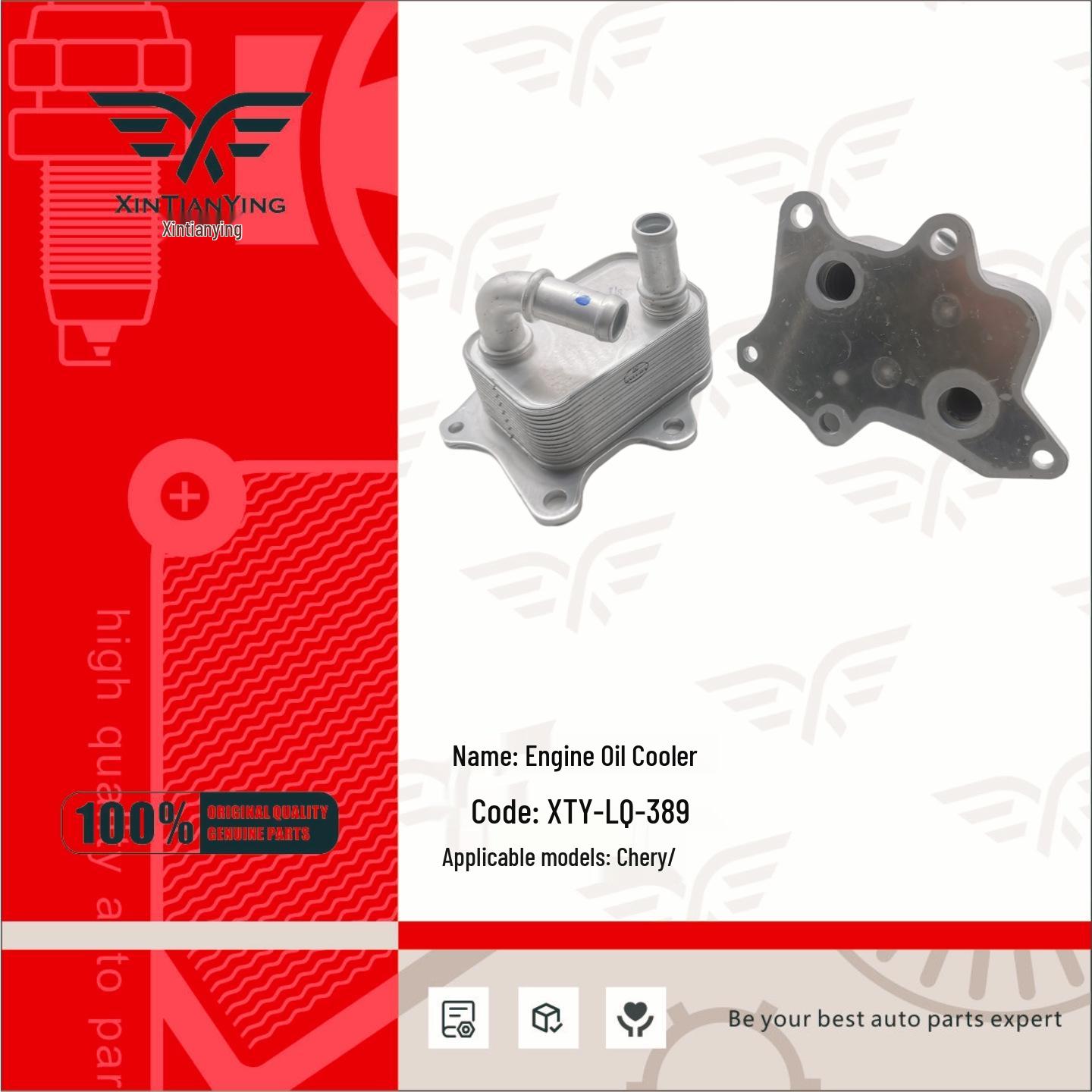 F4J16-1013010 Chery Oil Cooler Radiator 1