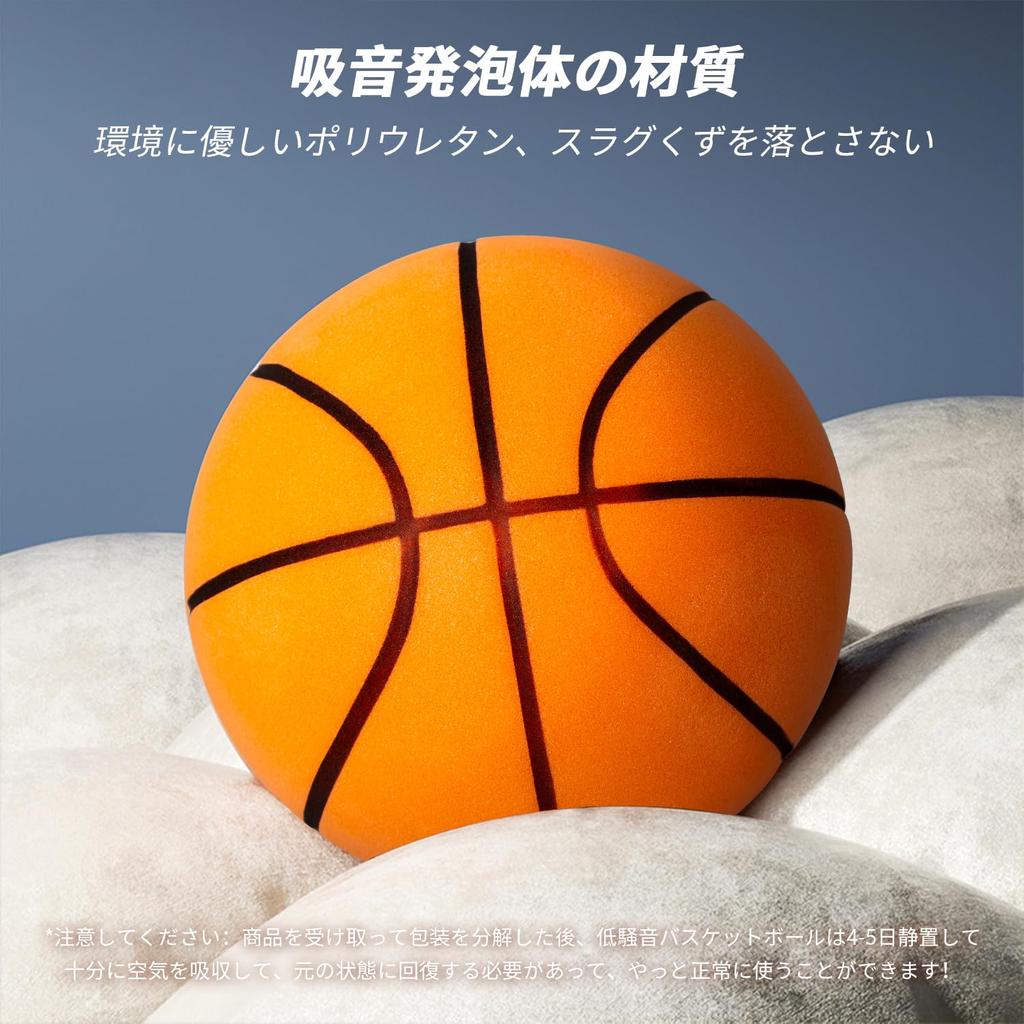 Bonistasia Indoor Basketball, Solid Sponge Basketball, Noiseless, Good Bounce, Suitable for Home Practice, Toy for Kids and Elementary School