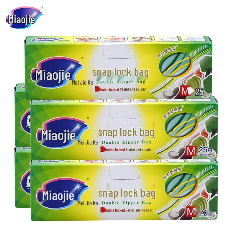Miaojie Meijie Kezhiyou Series Zipper Food Storage Bags