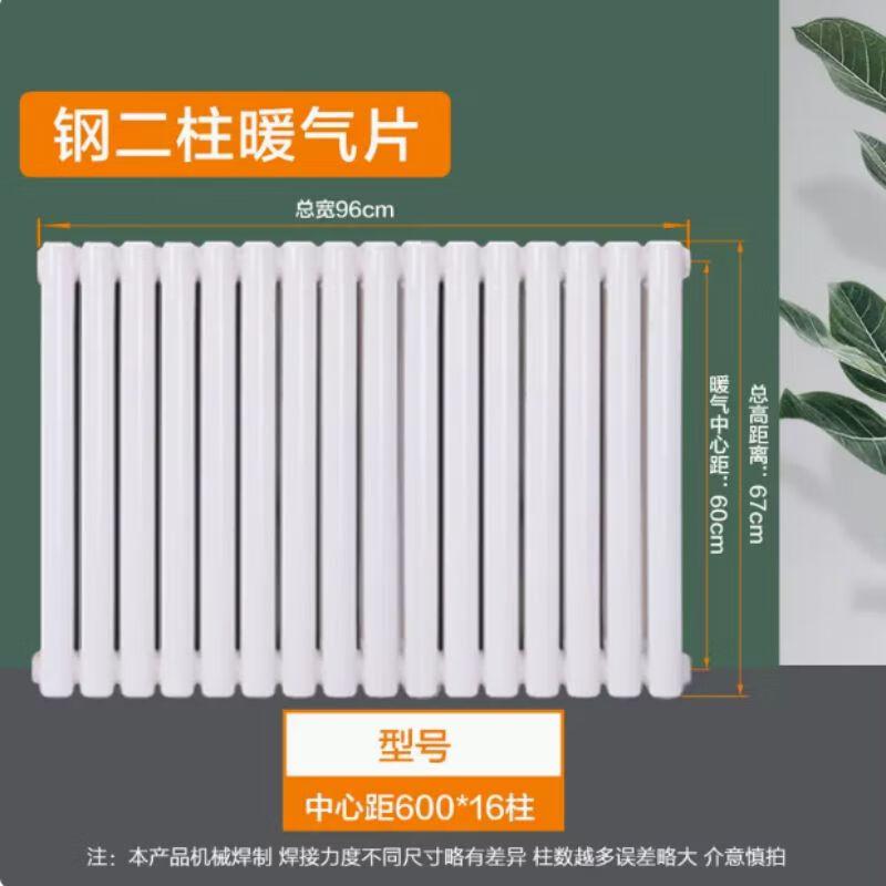 

Qizhou Steel Wall-Mounted Radiator