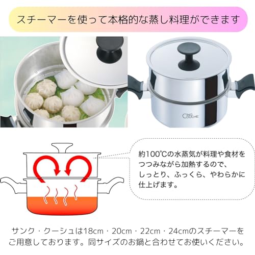Urushiyama Metal Industry Steamer, 20cm, Heat Conductivity and Heat Retention for Delicious Cooking, Stainless Steel, Gas and Induction Compatible, Ma