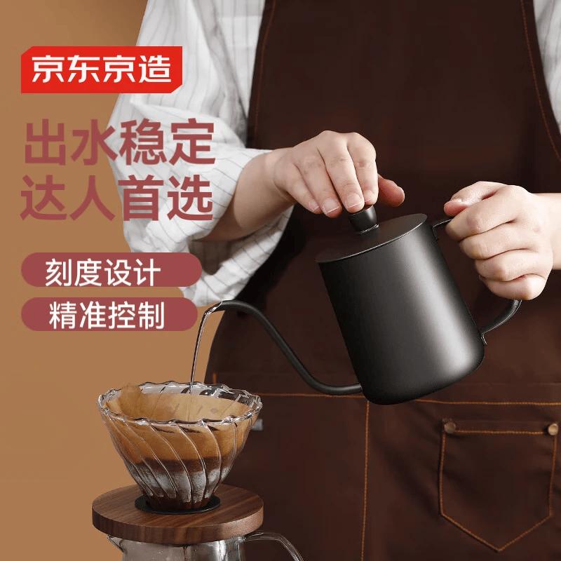 Jingdong Zhizao Stainless Steel Gooseneck Pour Over Coffee Kettle
