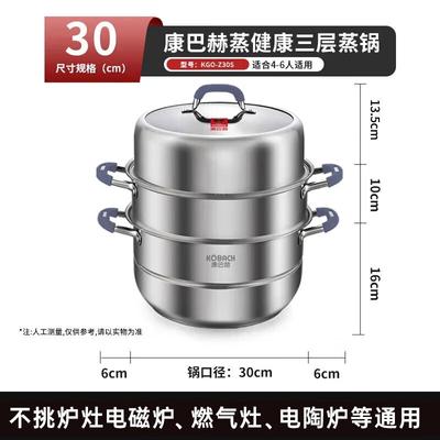 KOBACH 30cm 3-Layer Anti-Scald Stainless Steel Steamer