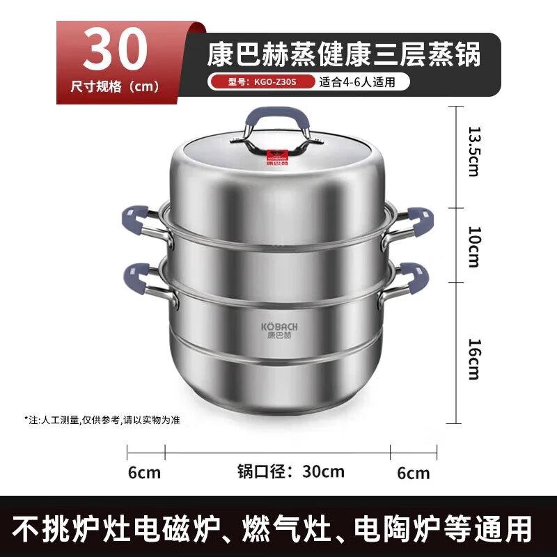 Kambach 30cm 3-Layer Stainless Steel Steamer Pot