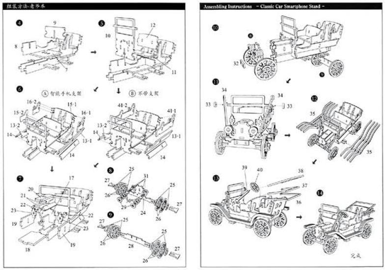 TOKIX 3D Craft Kit Classic Car