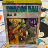 [USED] Dragon Ball Carddass Volume 27 Hong Kong Comic Bonus