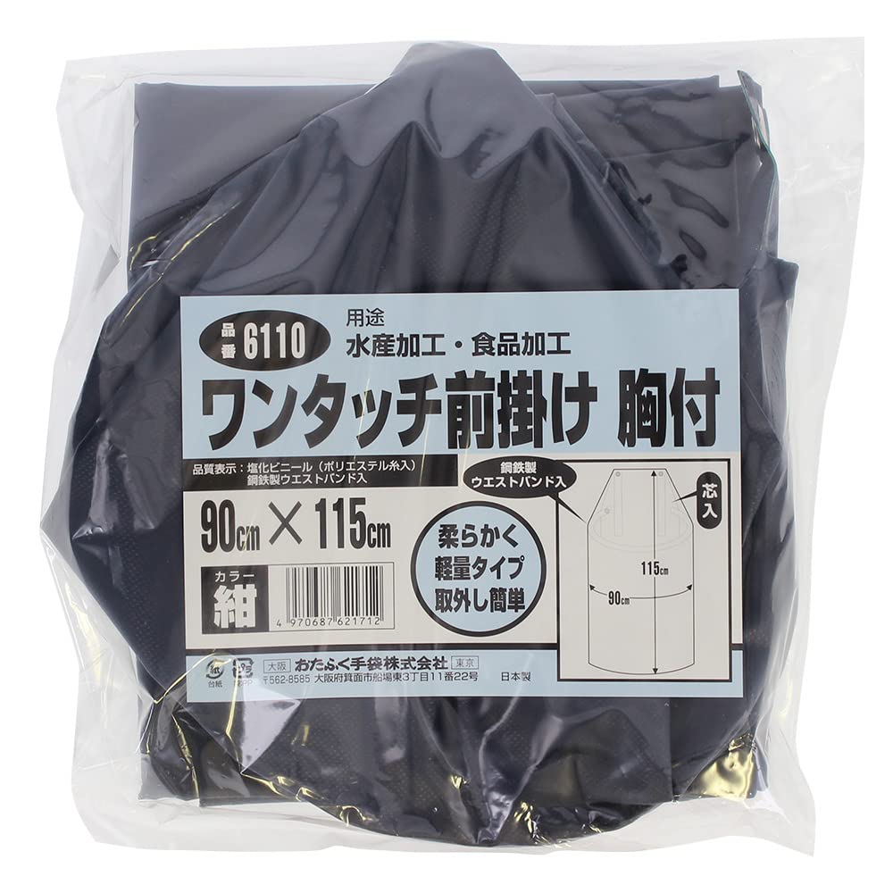 Otafuku Gloves Apron with Chest PVC Navy [One-Touch (Polyester Thread) 90x115cm] #6110