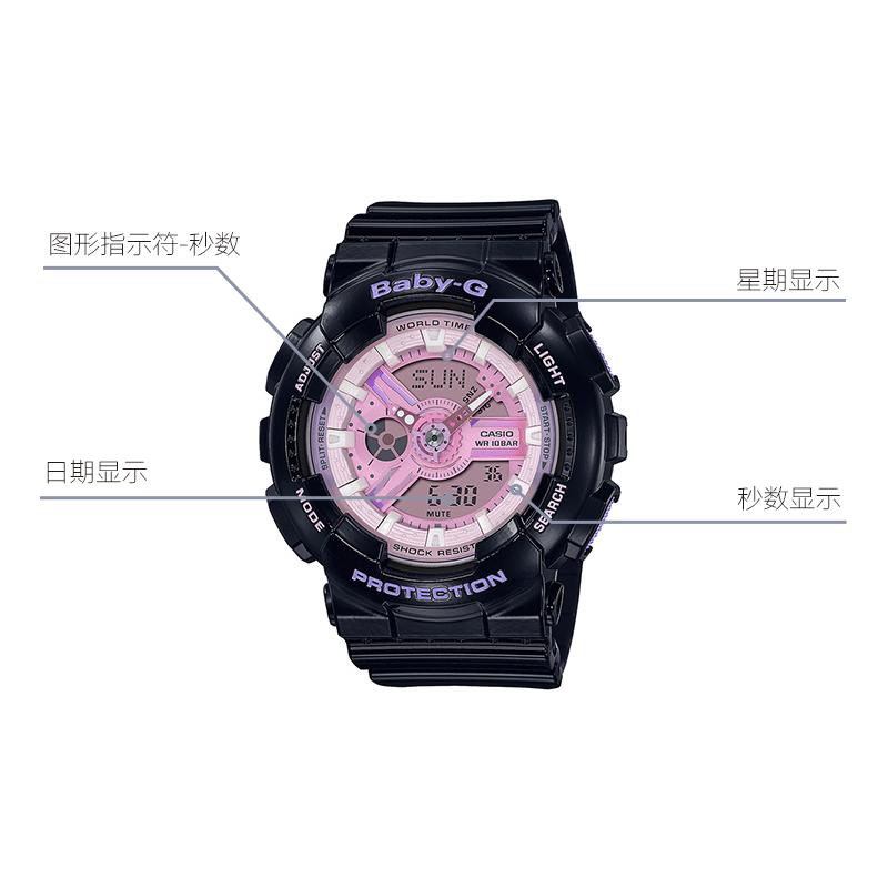 CASIO Baby-G BA110PL-1A Pink Watch BA-110PL-1APR BA-110PL-1APR