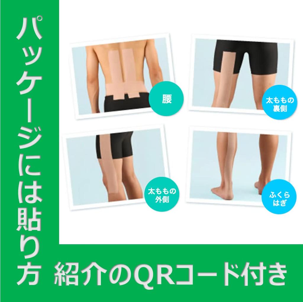 Pip Pro Fit Kinesiology Tape Comfortable Ventilation Taping for Knees and Calves 50mm X 2 Pieces Beige Sports Feet, 4.5m