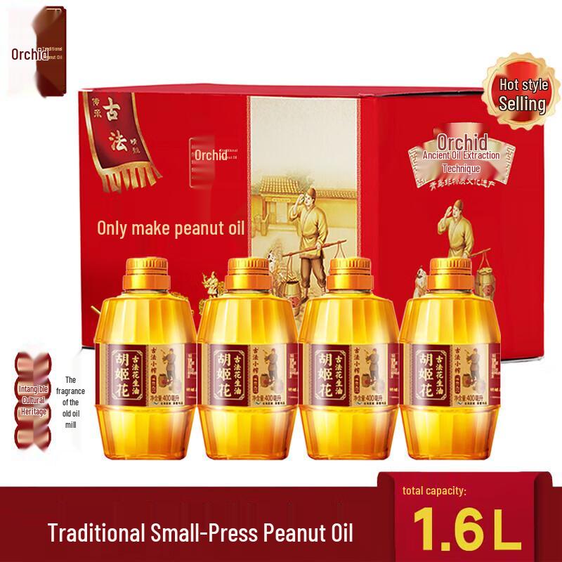 Hu Jihua Cold Pressed Peanut Oil