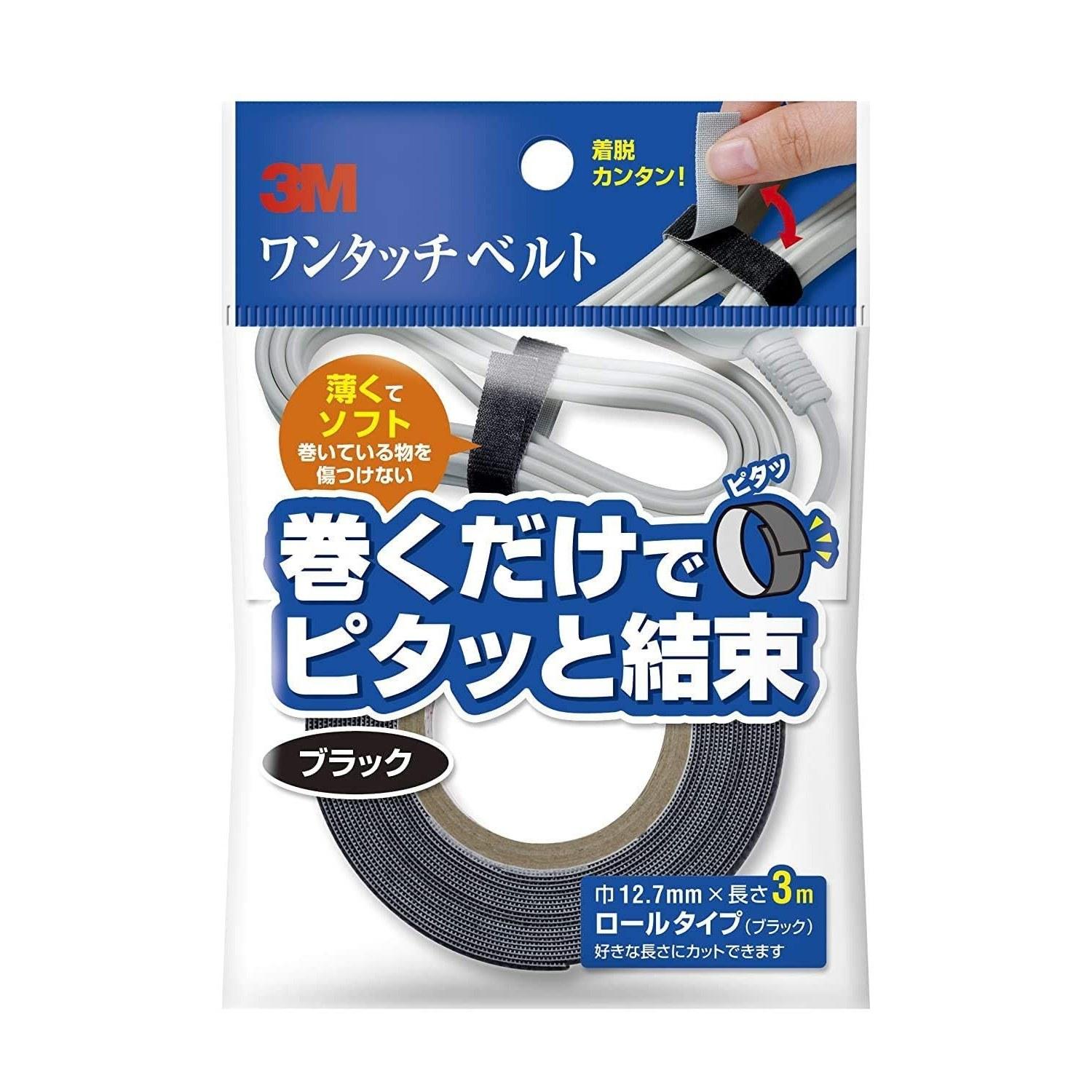 

3M One-Touch Belt 12.7mm3m Black NC-2232R3