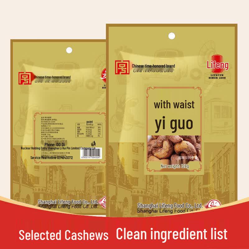 Lifeng Assorted Nut Gift Box
