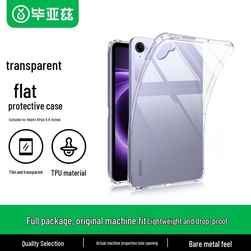 Защитные чехлы Biaozhi для планшетов Xiaomi/Redmi Redmi K Pad 8.8-inch
