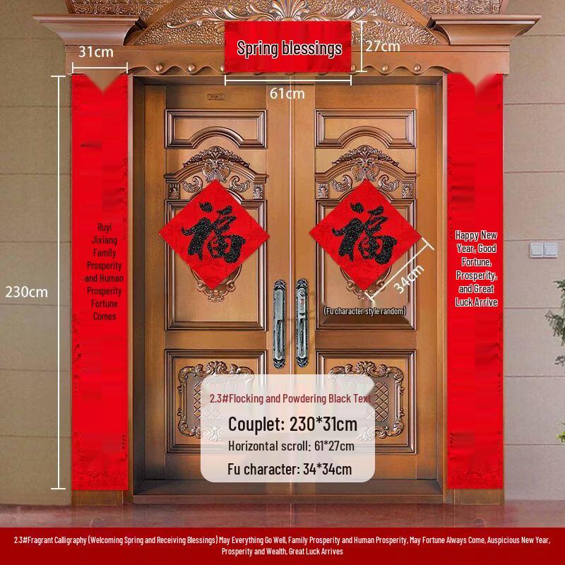 Handun 2026 Spring Festival Gate Couplets