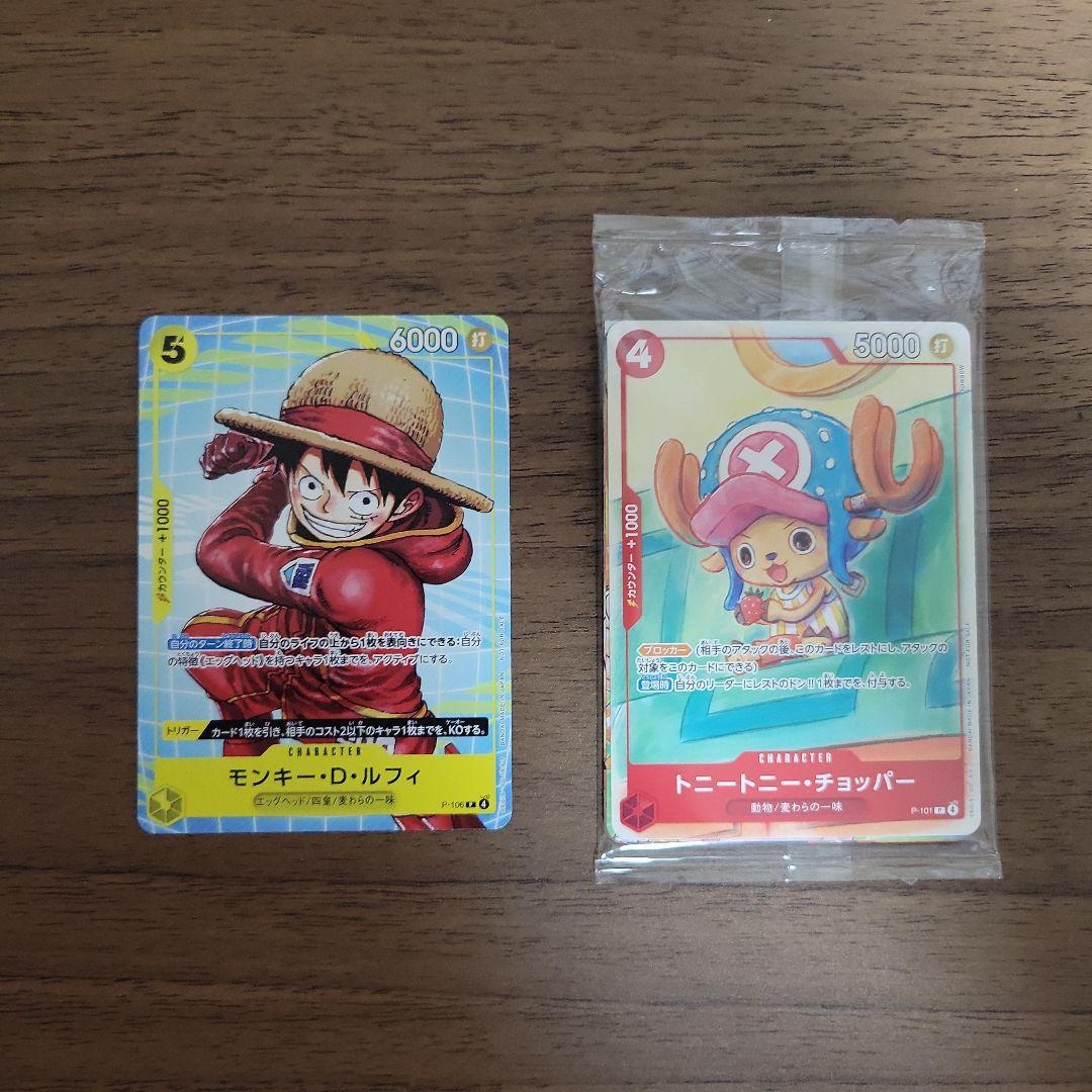 ONE PIECE card game promo set 2025 p-106 Luffy set