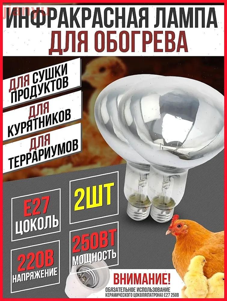 Livestock Heating Equipment