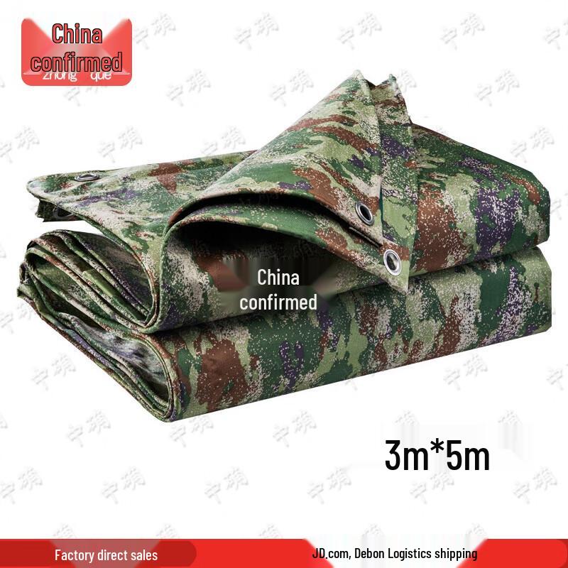 Zhongque Jungle Star K Camouflage Tarp