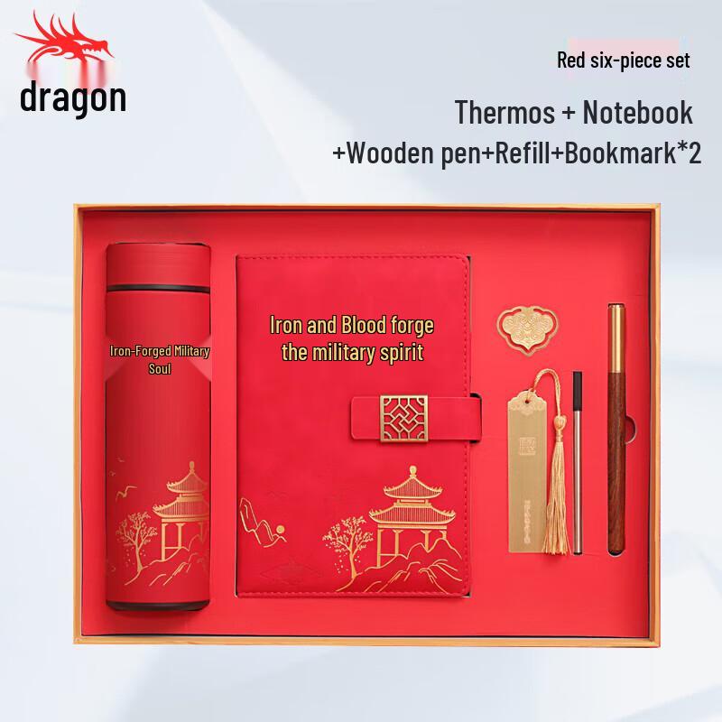 Longchan Retirement Commemorative Gift Set