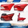 Compatible Rear Tail Light Shell for 14, 18, 21, 23 GAC Trumpchi GS4 - Brake and Reversing Outer Cover Rear Bumper Light.