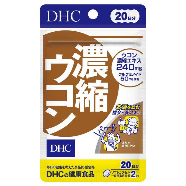 

DHC Concentrated Turmeric Supplement 20 Days / 40 Capsules – Liver Support & Alcohol Care s2258