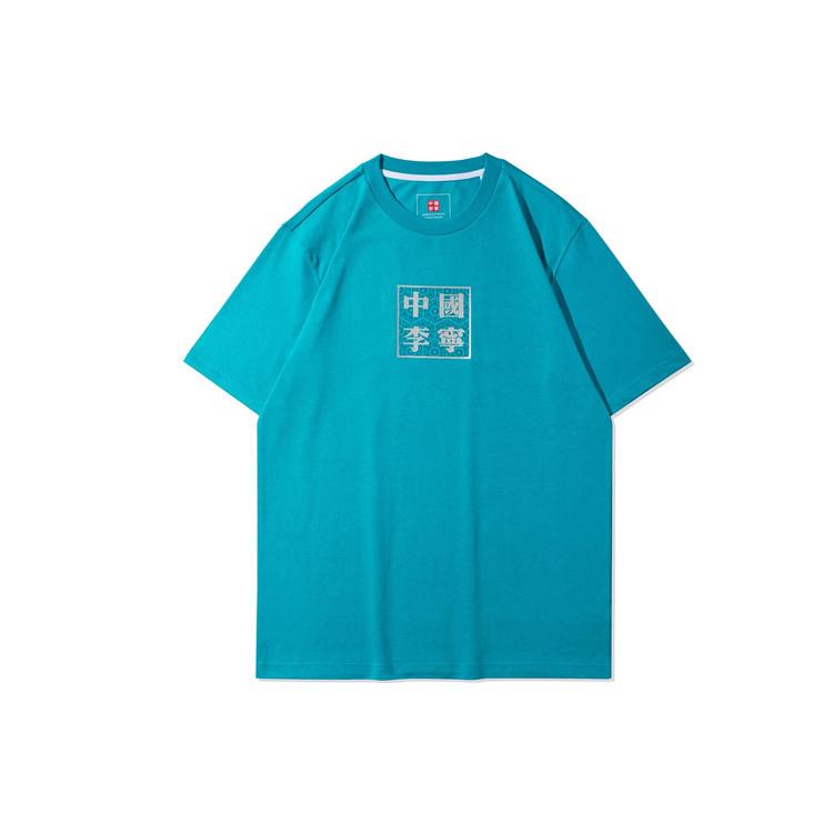 Li Ning Sports Basketball Collection T Shirts Men's Kingfisher Green Crew Neck Moderate Straight Fit AHSR909-3