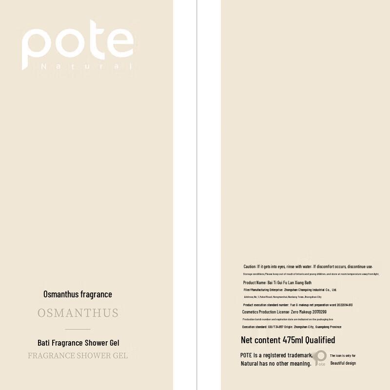 Boti Osmanthus Orchid Amino Acid Shower Gel