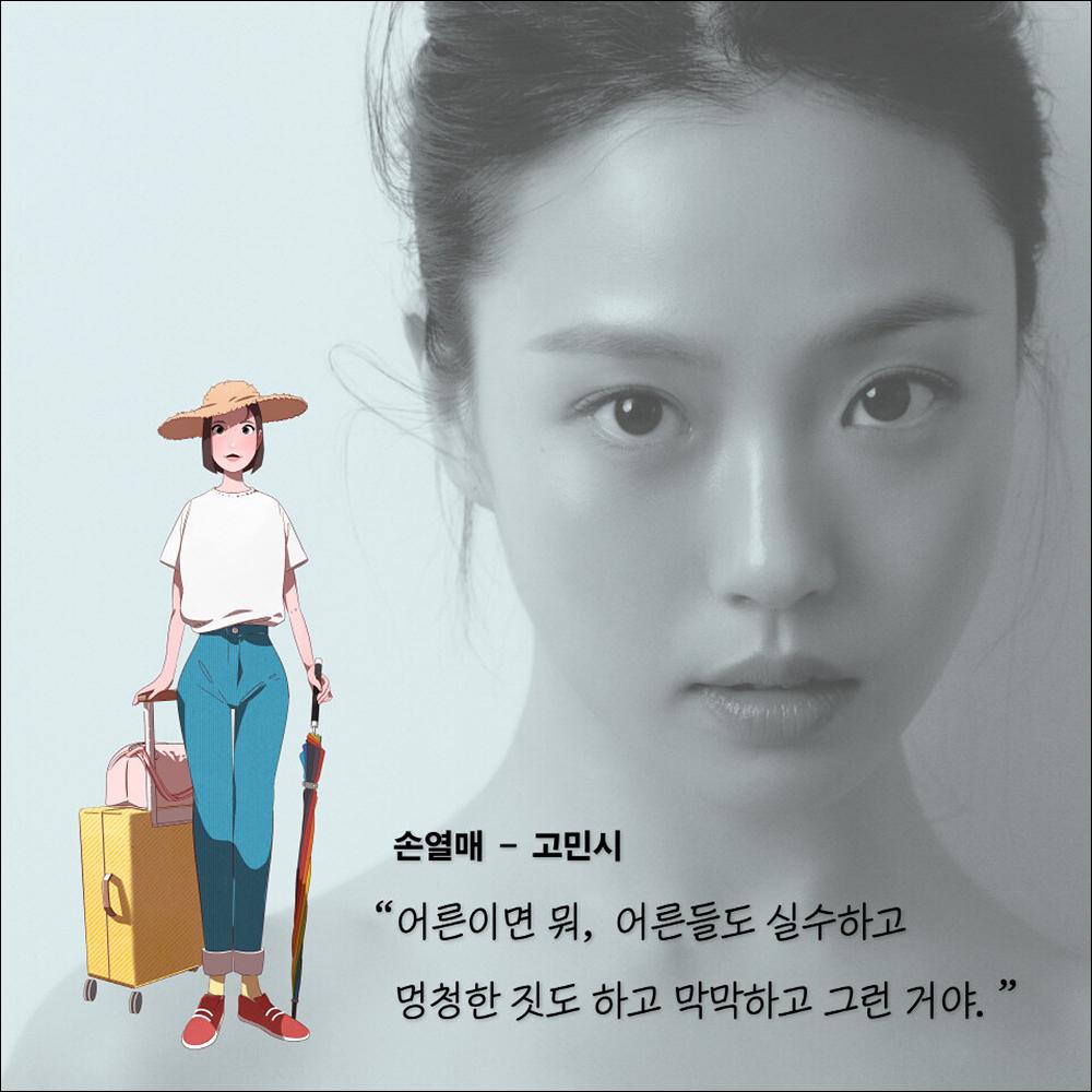 My First Summer, Wanju / Kim Geum-hee's new full-length novel / Korean Novel