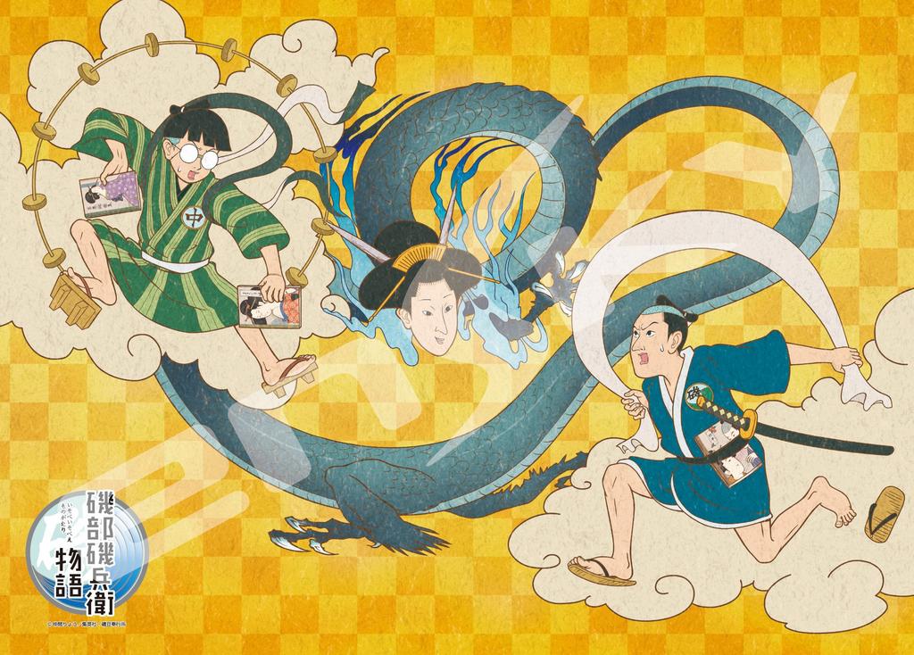 Ensky 500-Piece Jigsaw Puzzle: The Tale of Isobe Isobei - Wind God and Thunder God (38x53cm)