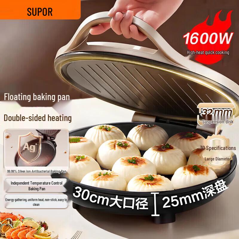 SUPOR 30cm Electric Griddle with Independent Temperature Control