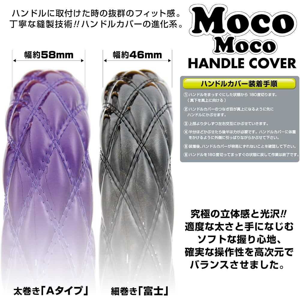 Jet Inoue A-Type Double Stitch Steering Wheel Cover ML-M Maverick Red 588617