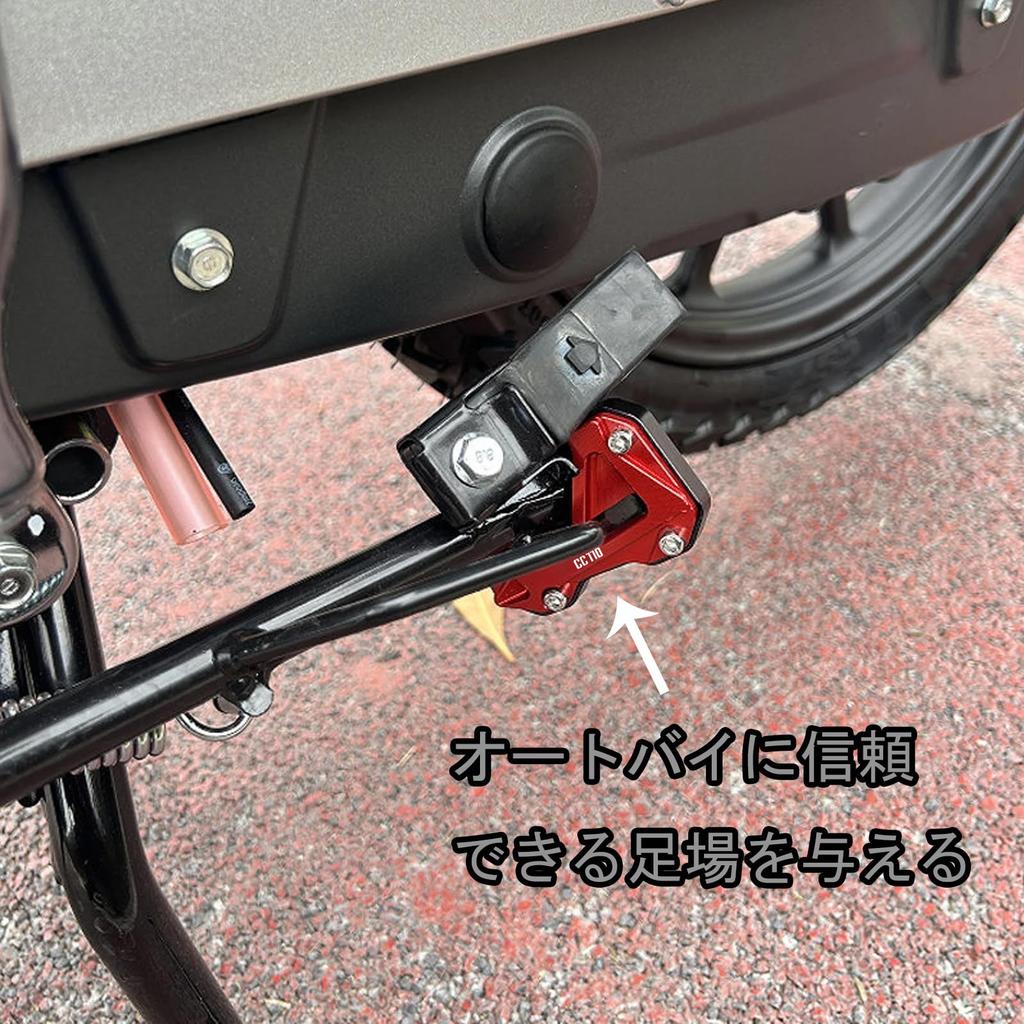 MAORANG für Honda Cross Cub CC110 2020-2024 Aluminium Seitenständerverbreiterung Ständerplatte Pad Motorradzubehör (Titanfarbe)