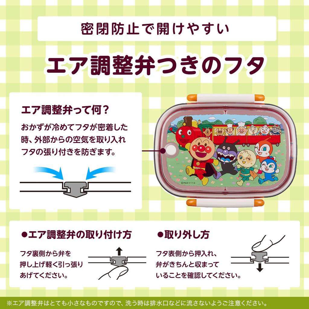 LEC Anpanman Antibacterial Lock Type Bento Box 360mL with Air Adjustment In Dishwasher Core (Red) Valve/Made Japan/Microwave OK/Includes