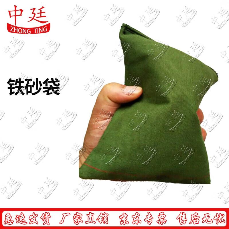 Zhongting Iron Sandbag for Martial Arts Training