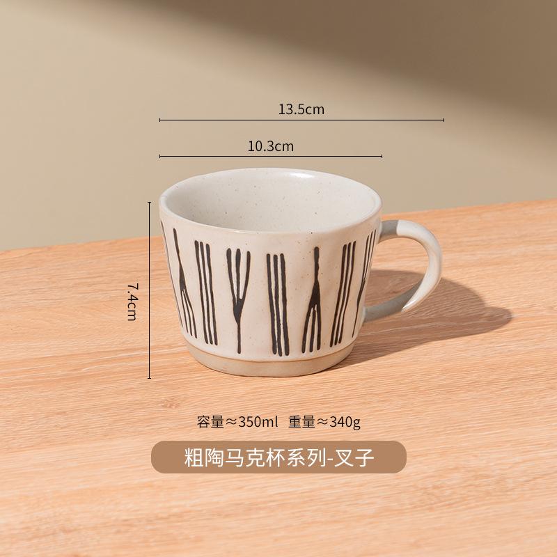 Japanese Retro Coarse Pottery Mug Household Personalized Water Cup Small Fresh Ceramic Coffee Cup Milk Cup Breakfast Cup