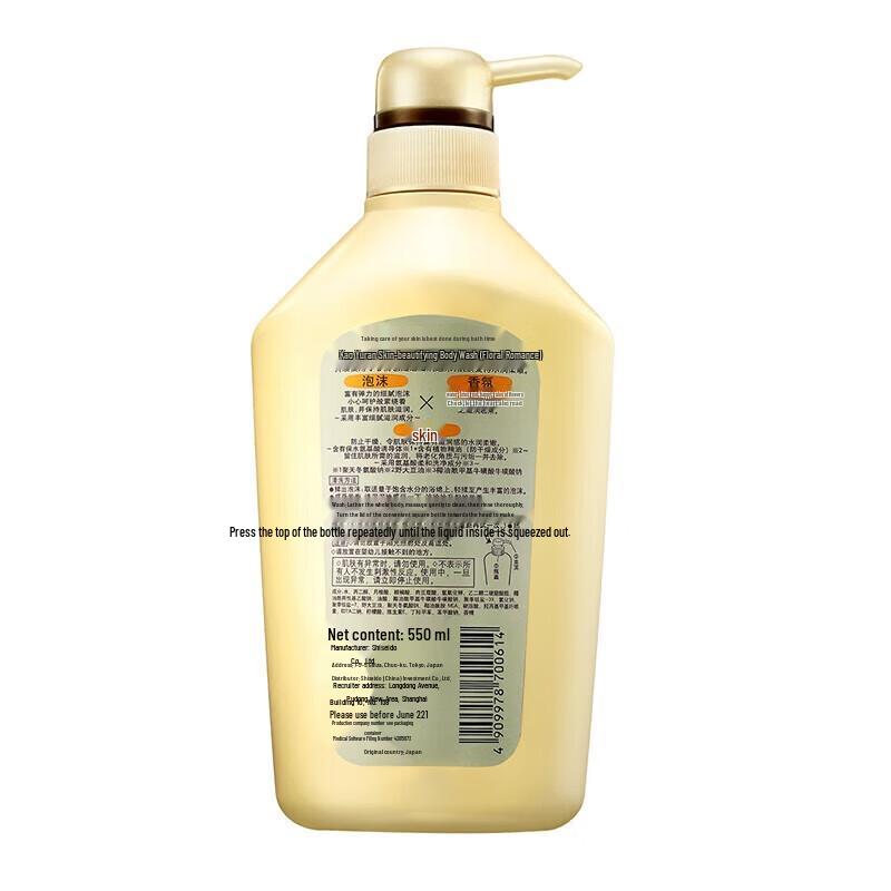 Koyouren Beautiful Skin Body Wash