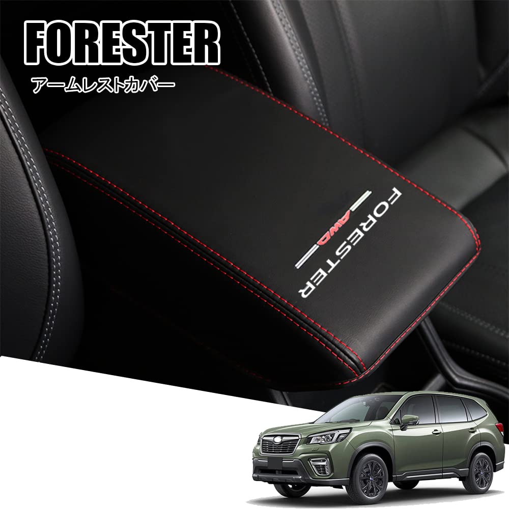 Hearsheng Subaru Forester SK9 SK9 SK-Series (From July 2018) Leather Material Armrest Cover Console