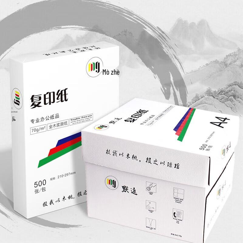 Moyuan A4 Printing Paper