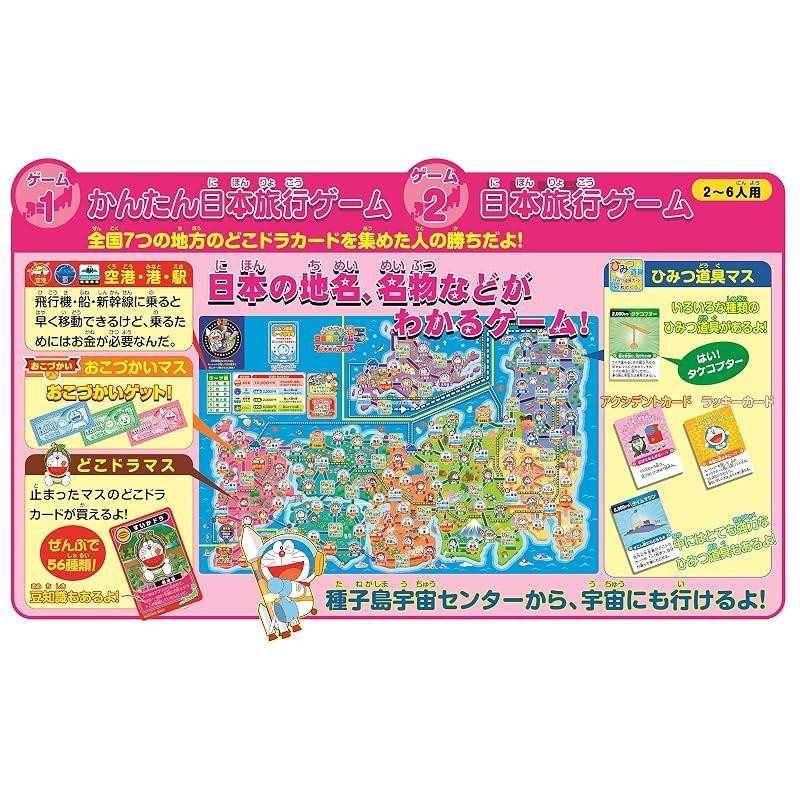 EPOCH Doraemon Anywhere Japan Travel Game 5 (6 players)