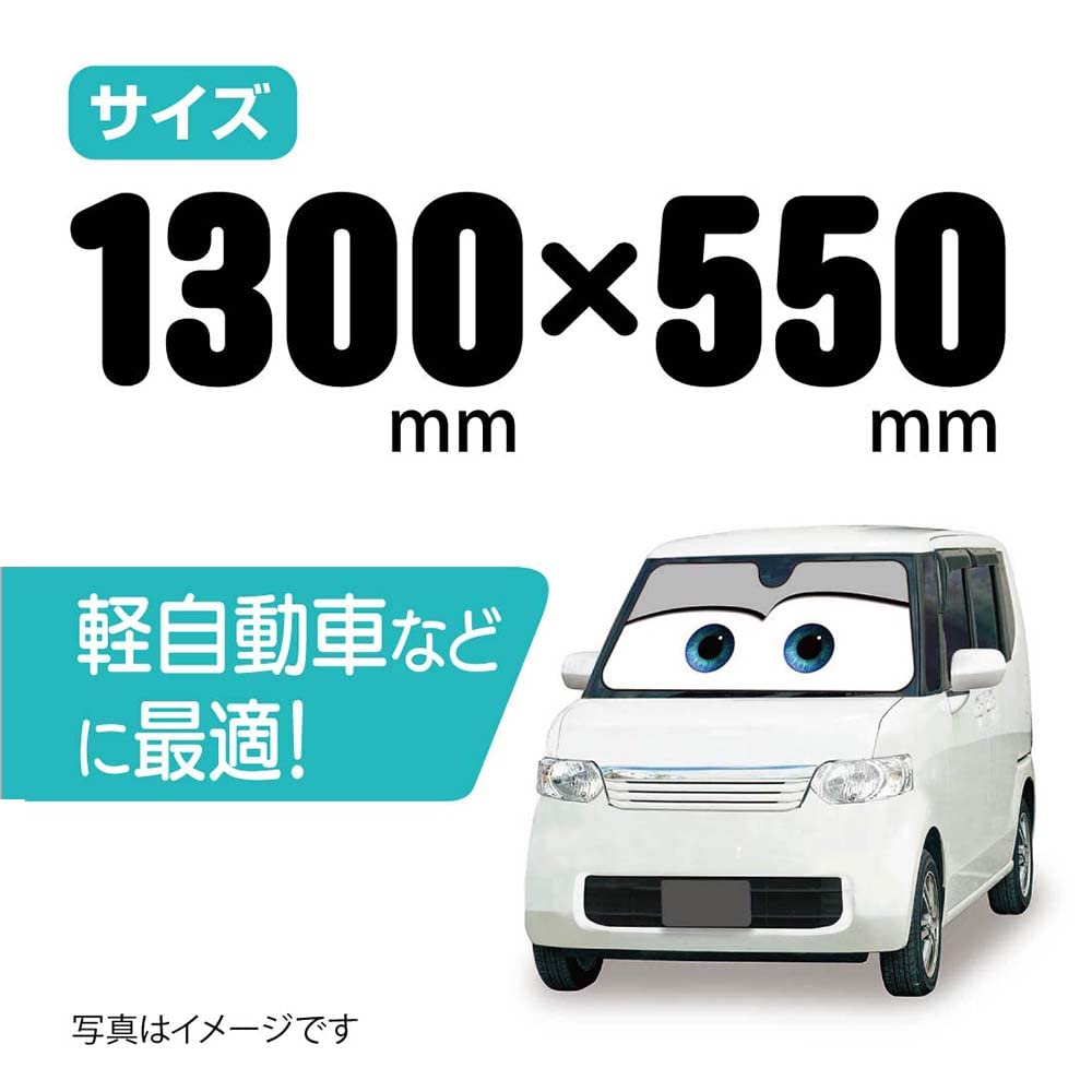 Napolex Disney Cars Car Sunshade for Front No Suction Cups Compatible with Light Blocks Intense Car Accessories DC-92 Use, Required, 1300x550mm, Gray,