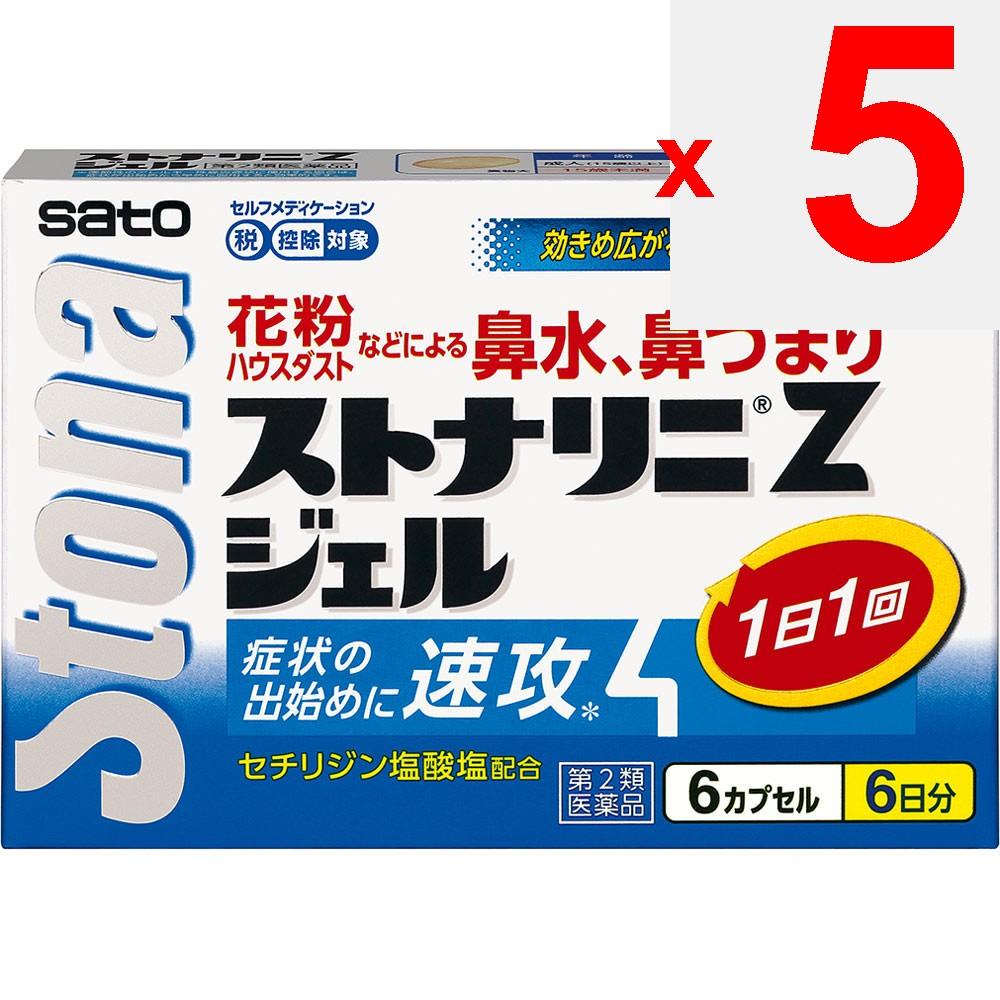 Sato Stonarini Z Gel 6 Capsules Anti-Allergy Medication (Once Daily) Efficacy:Relief of Nasal Allergy Symptoms Such As Sneezing, Runny Nose, and Nasal